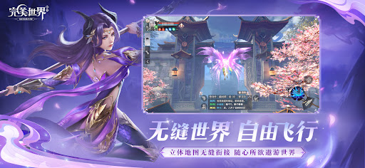 完美世界手游国际版图片5