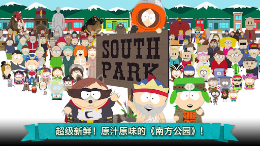 South Park: Phone Destroyer™图片1