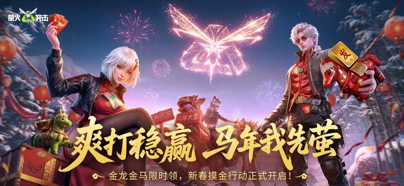 萤火突击图片1