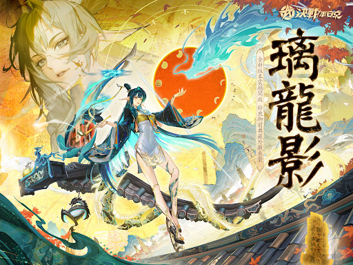 決戰！平安京图片7
