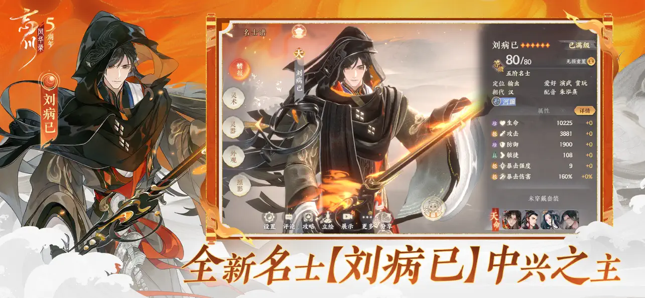 忘川风华录图片2