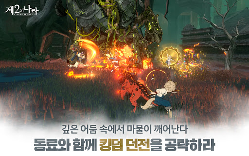 제2의 나라: Cross Worlds图片18