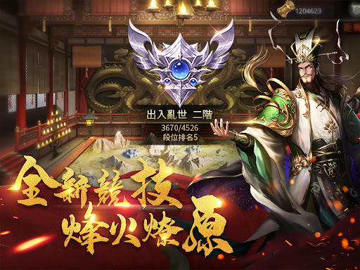 真三國大戰2图片12