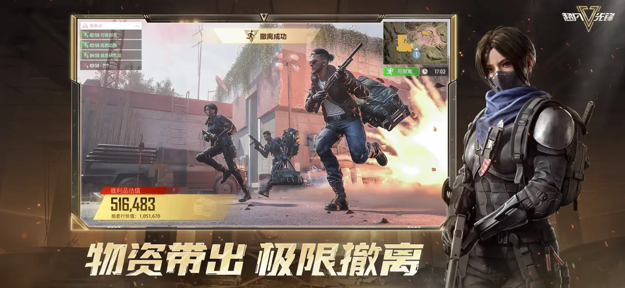 超凡先锋图片3