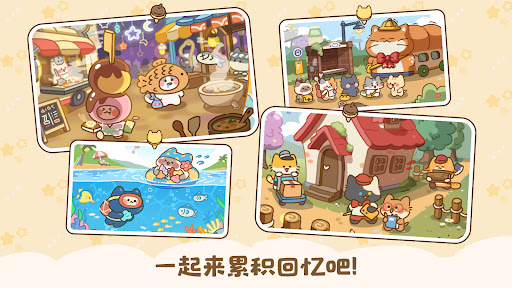 喵喵食谱日记图片24