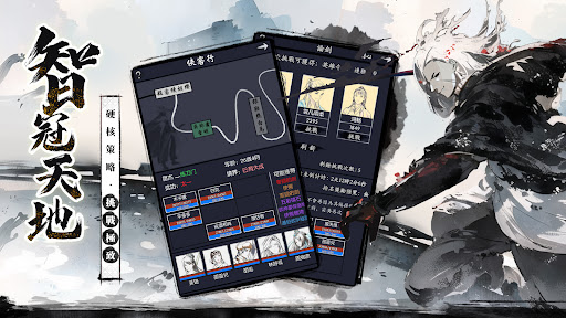 你的江湖图片20