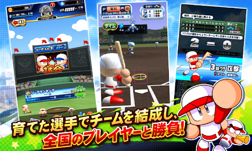 実況パワフルプロ野球图片3