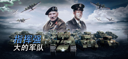 Supremacy: Call of War 1942图片1