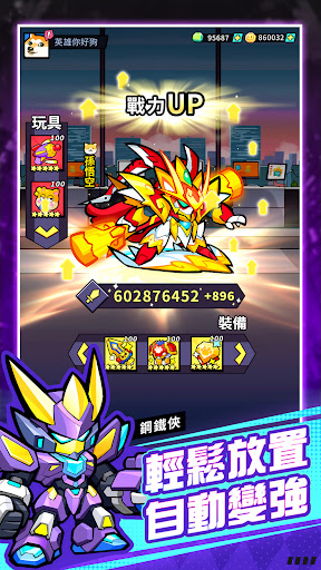 英雄你好狗-送999抽图片4