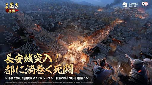 三國志 真戦图片1