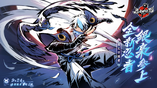Ninja Must Die图片1