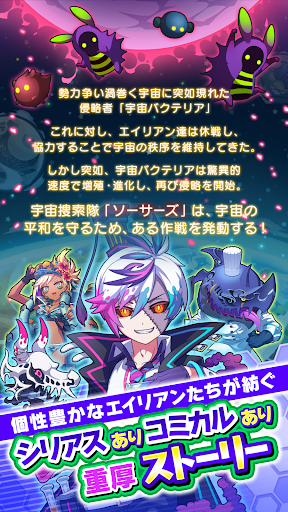 エイリアンのたまご  - 放置系バトル育成RPGゲームアプリ图片7
