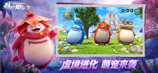 创造与魔法图片2