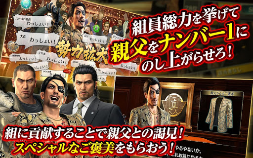 龍が如く ONLINE图片12