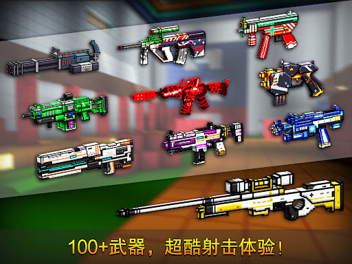像素射击 - Cops N Robbers (FPS)图片19