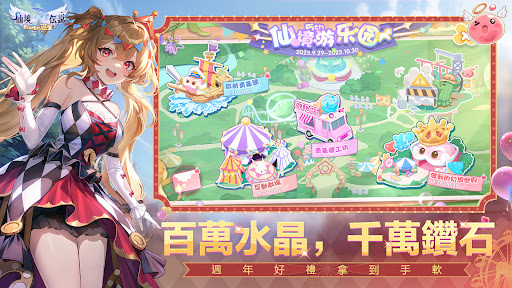 RO仙境傳說：新世代的誕生图片2
