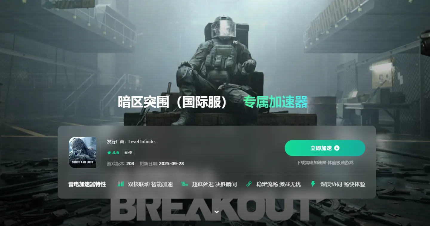 加速器哪个好用免费 稳定可靠的加速器推荐图片_3