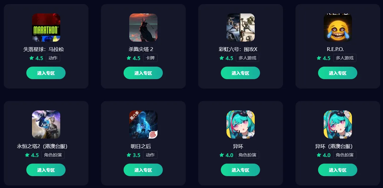 雷电免费加速器介绍 雷电加速器怎么样图片_2