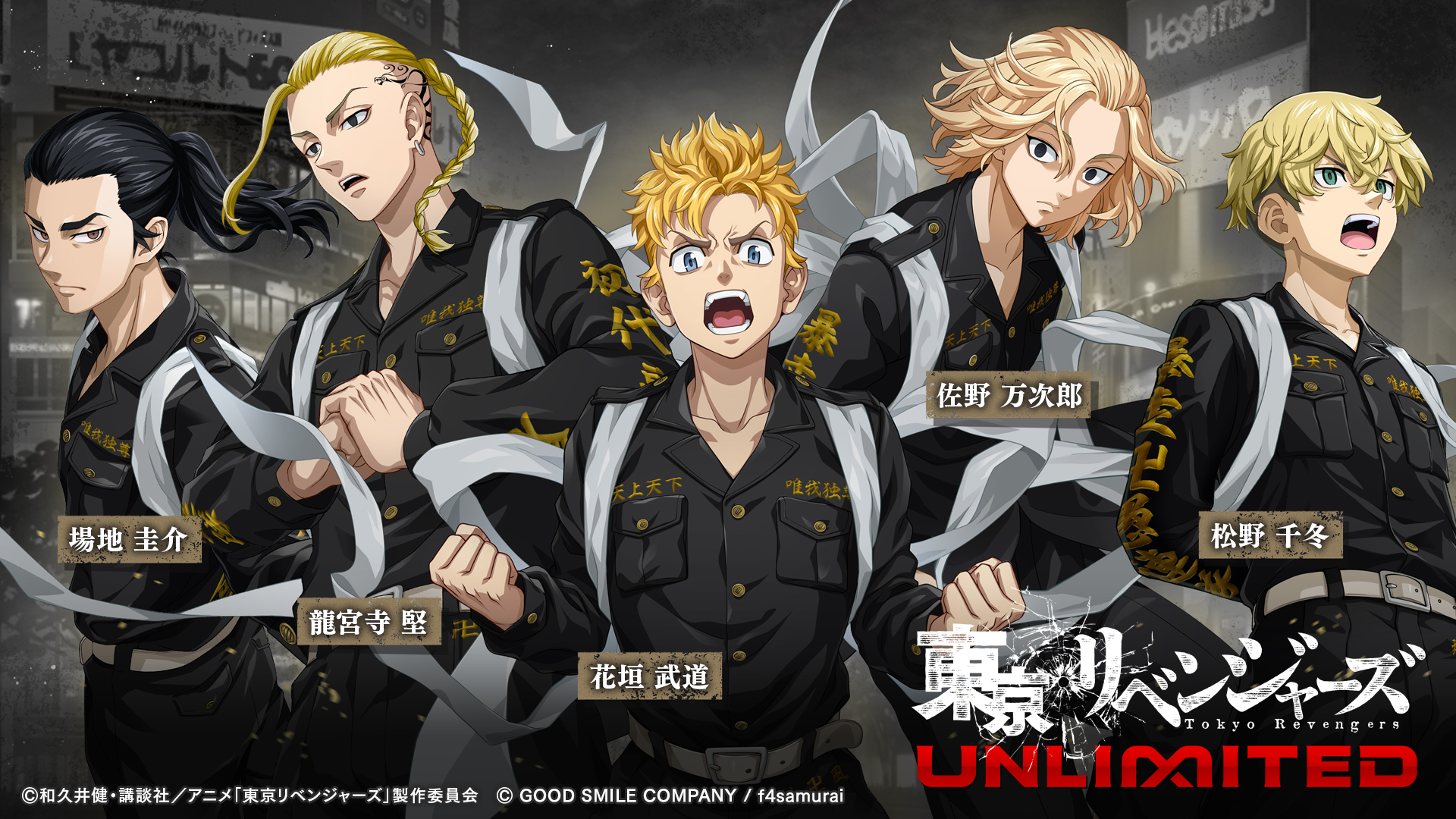 东京复仇者 UNLIMITED图片5
