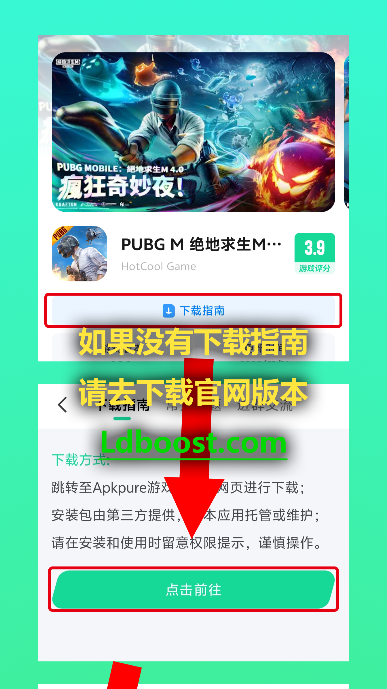 下载游戏请看【下载指南】的使用指南图片