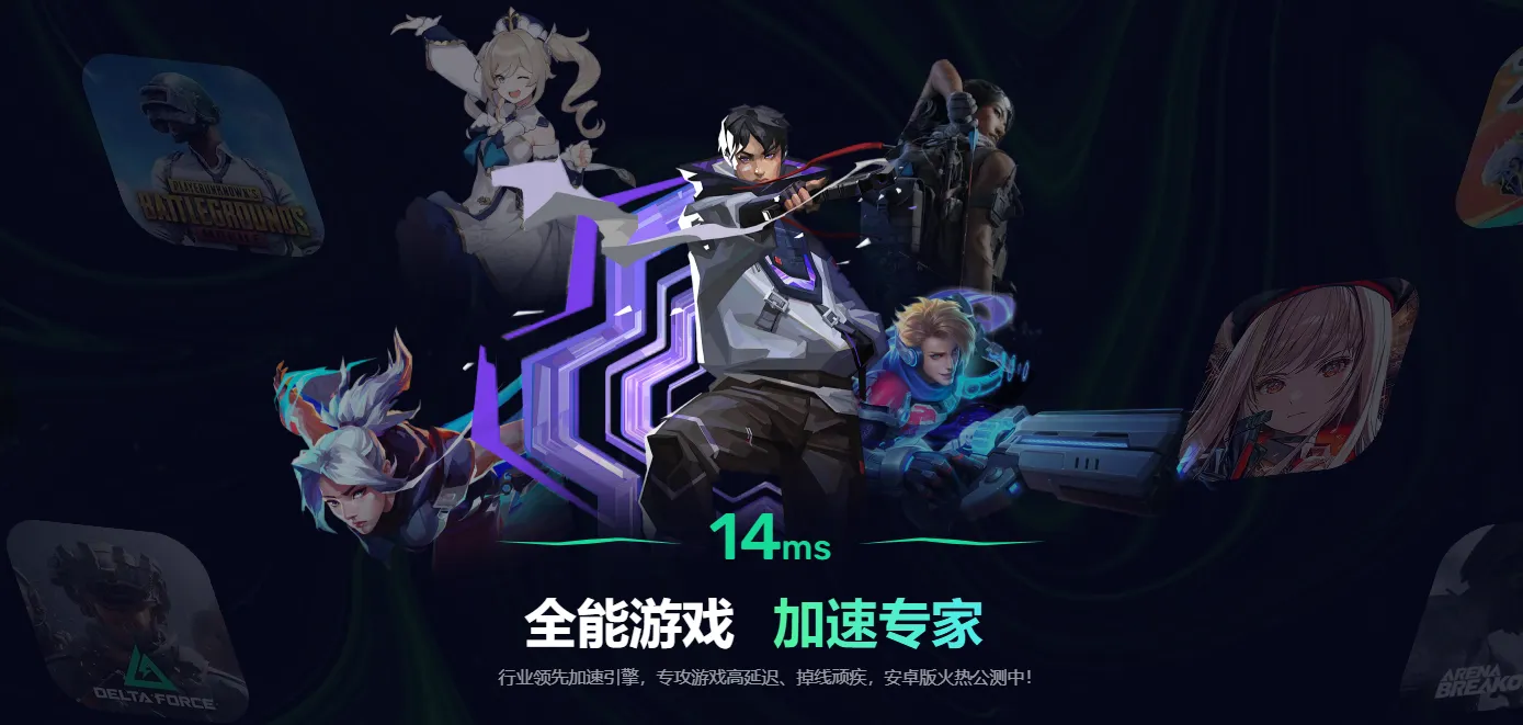 加速器哪个好用免费 稳定可靠的加速器推荐图片_2