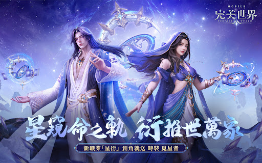 完美世界M图片17
