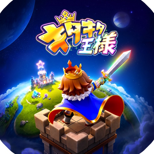 キタキタ王様ICON