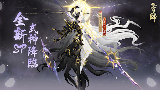 陰陽師Onmyoji图片2