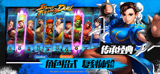 Street Fighter: Duel图片2