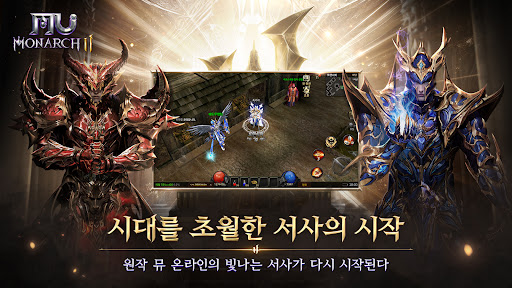 뮤 모나크2图片5