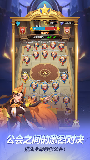 神召守护队图片4