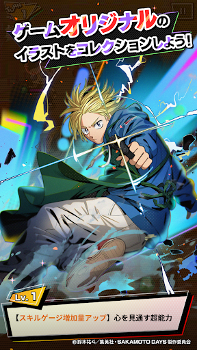 SAKAMOTO DAYS デンジャラスパズル图片3