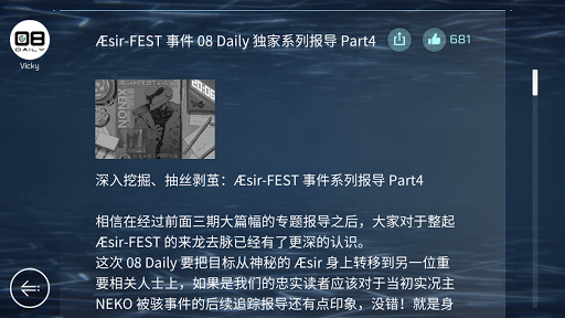 Cytus II图片6