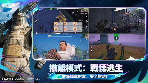 PUBG MOBILE：绝地求生M图片6
