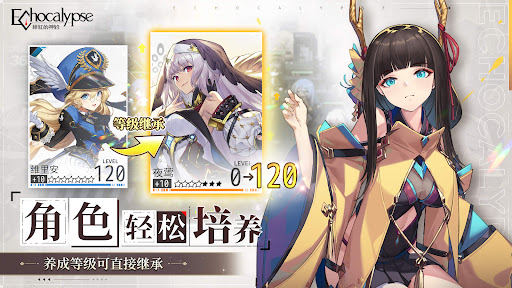 Echocalypse图片13