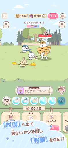 ちいかわぽけっと图片3