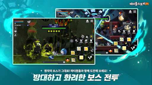 메이플스토리M图片7