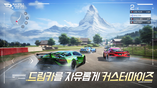 레이싱 마스터(Racing Master)图片6