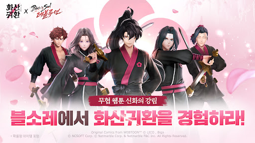 블레이드&소울 레볼루션图片1
