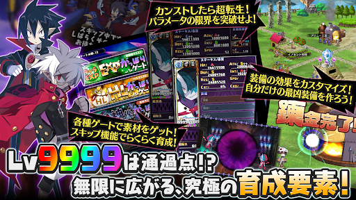 魔界戦記ディスガイアRPG ～最凶魔王決定戦！～图片17
