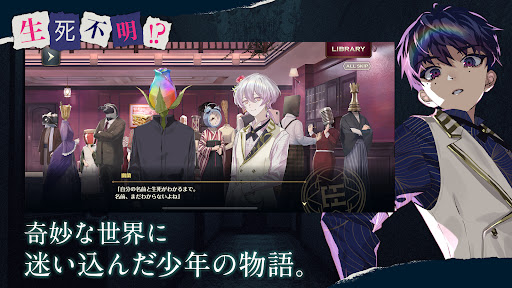 誰ソ彼ホテル -蕾-：アイテム探しアドベンチャー图片14