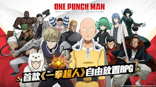 One Punch Man: 英雄之路图片8