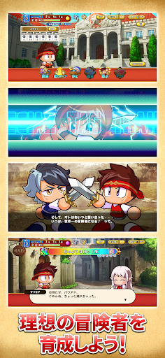パワプロアドベンチャーズ图片2