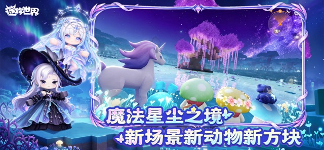 迷你世界图片2
