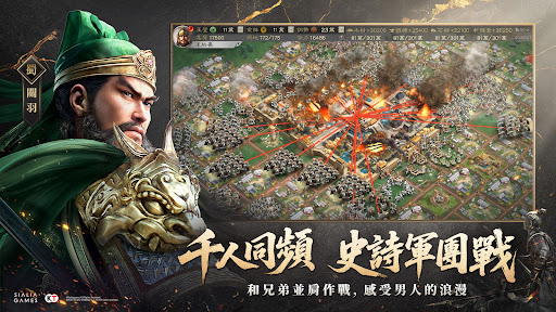 三國志・戰略版图片6