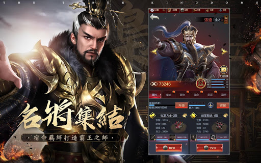 破局：三國終章图片12
