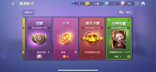 LINE 旅遊大亨图片4