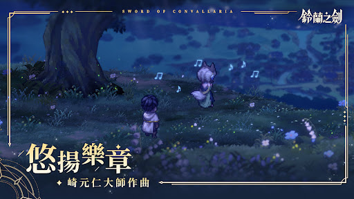 鈴蘭之劍：為這和平的世界图片23