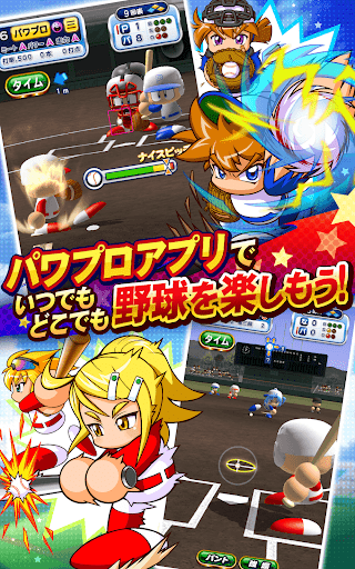 実況パワフルプロ野球图片23