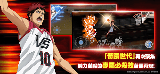 黑子的籃球 Street Rivals图片3